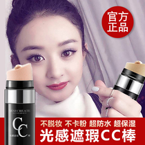 2 net red cc sticks Water light Tired color moisturizing light sensation air cushion male and female waterproof water tonic lasting BB cream