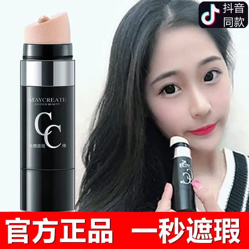 cc Rod Net red light feeling brightens skin color lasting moisturizing concealer waterproof isolation cream air cushion bb liquid cream foundation Foundation