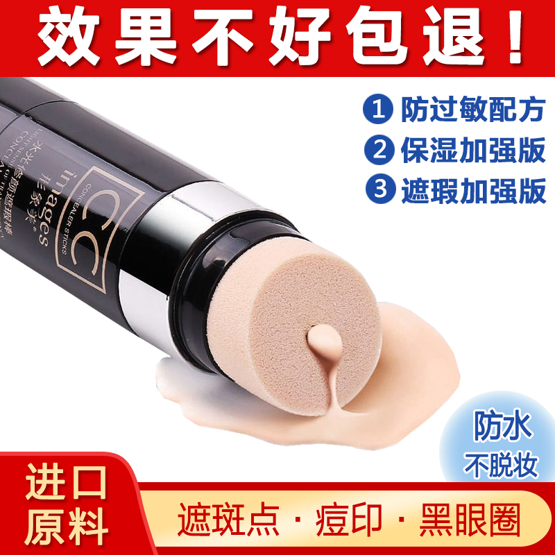 2 Air Cushion Cc Rod Mesh Red Light Sensation flawless BB cream moisturizing with white long women Tibright color beauty powder bottom liquid