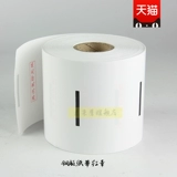 Совместимо с новым Beiyang BST-2008 SNBC Card Digital Printing 2008e2 ID Копировать бумагу бумаги углеродной полосы расходной