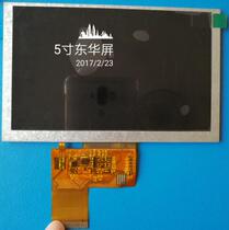 5 inch HD Donghua display color LCD screen SH500Q01Z