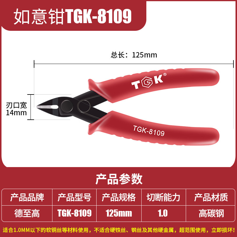 De to high pliers tools Mini cut pliers Pliers Components Feet Pitched Fitter TGK-8109
