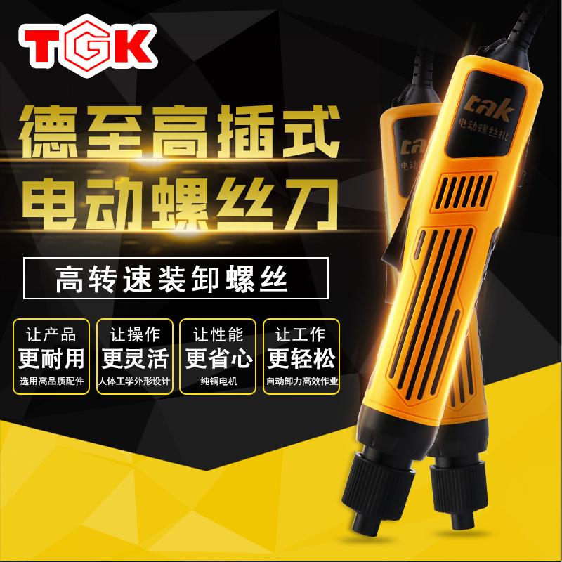 Deto-High Electric Screwdriver tak-DC6228 Series 800 801 802 Electric Batch Electric Screwdriver Optional 220V