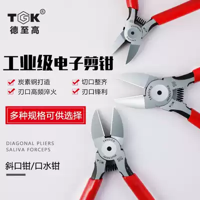 Tilt pliers Tilt nose pliers TGK Japanese style 6 inch mini industrial grade up to model thin blade electronic pliers