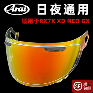 Подходит для Arai RX7X/XD/NEO/GX/CROSS5 Rally 5, меняющих цвет линз с гальваническим покрытием, полноцветный шлем
