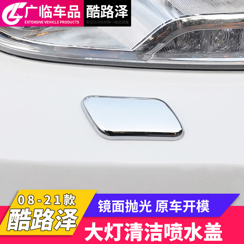 Suitable for 08-21Toyota RAND CRUSER Land cruiser FJ200 water spray nozzle cover decoration lid retrofit