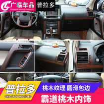 Suitable for Prado peach wood interior modification 2700 Middle East Prado modified overbearing 2700 Peach wood interior