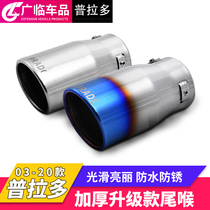 Suitable for 03-21 Prado Toyota overbearing tail throat exhaust pipe exhaust cylinder muffler Stainless steel modification