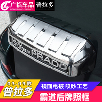 Suitable for 03-09 Toyota old overbearing Prado rear license plate frame Old rear license plate trim modified ABS