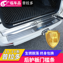 Special 10-21 Prado rear guard overbearing trunk threshold bar Welcome pedal decorative protection modification