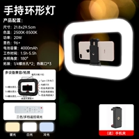 [Стандартная версия] Ручной заполняющий светильник (4000 мАч, трехцветная температура ★ портативный для использования на открытом воздухе)