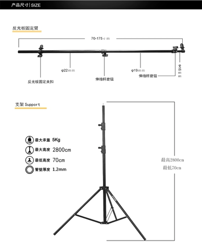 Рефлектор, трубка, универсальный штатив, комплект, портативный заполняющий свет, 2м, 2.6м, 2.8м
