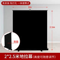 [Флагманская модель] напольная занавеска 2*2,5 м