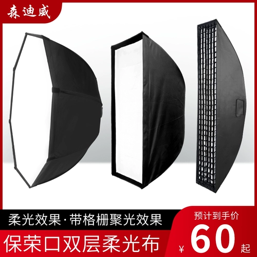 森迪威 Прямоугольный мягкий световой короб 50*70 Baorong байонет для фотосъемки в помещении профессиональная прямая трансляция заполняющий свет восьмиугольная решетка мягкий свет студийная полоса светодиодная вспышка портативный сотовый капюшон