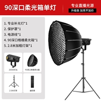 198000lm Солнечная лампа*1+90 см глубины мягкой световой коробки [Grid]*1