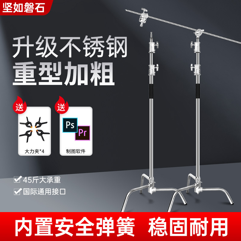 3.3m Photography Fill Light Professional Stainless Steel Magic Arm Light Stand Cantilever Crossbar Bracket Flash C-Type 40inch Top Light 3.1m Tripod Crossbar Support Rod Portable Roller Tripod