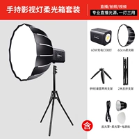 [Комбинация мягкой световой коробки] 60 Вт ламп с лампами+2M