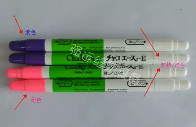 Japan original Yadojia AT-10VE double-headed fading pen ADGER purple plus achromatic pen AT-10PE pointing pen