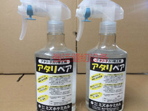 Original Japanese MIZHO remove Aurora spray to remove ironing fabric repair cloth scalding light