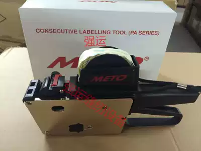 METO automatic number skipping machine PA2207 coding machine PA2208 automatic skipping machine stainless steel shell silver code machine