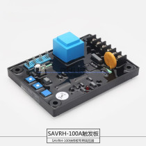 SAVRH-100A 75A brushed diesel generator three-phase reactor board Full-wave AVR circuit board integration