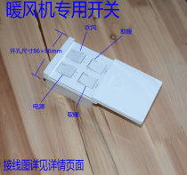 Integrated ceiling superconducting bath bully switch Single superconducting switch Heater switch 16A 86 type switch