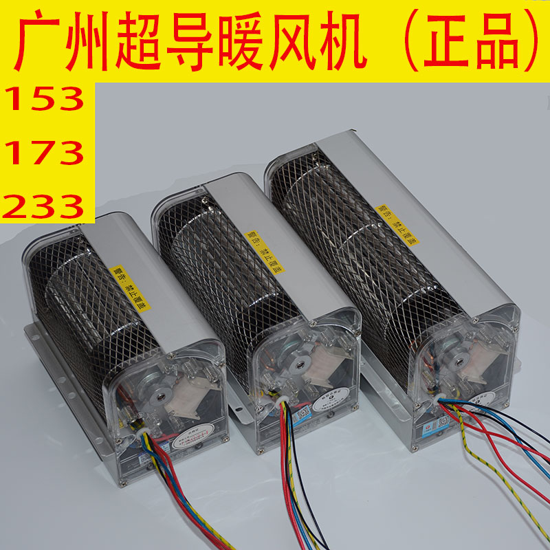 Positive Kai Superconducting Warm Air Blower Positive Kake PTC Fever Block Hot Blower Bath Barter Accessories Grill fire dryer Thermal blower