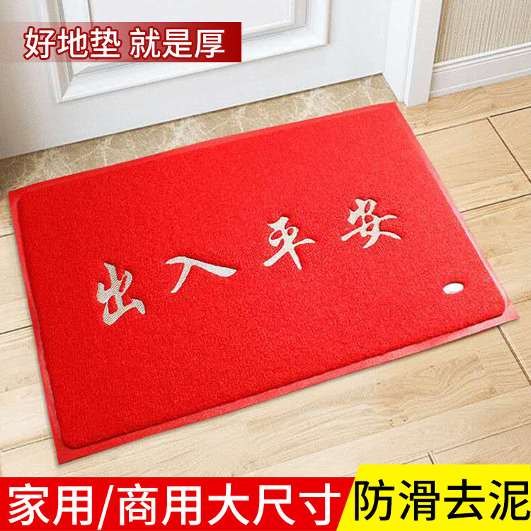 Door mat welcome to the carpet home door mat plastic wire ring non-slip welcome foot mat in and out safe