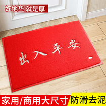Enter the door mat Welcome to the carpet Home doormat Mat Plastic Silk Ring Non-slip Yingpin Foot Mat Sub-Access Safety