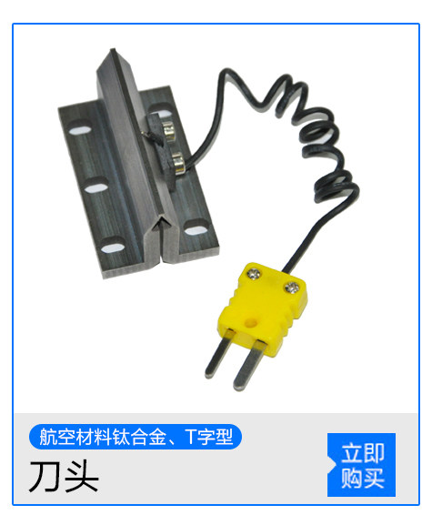 Pulse screen press machine titanium alloy Haba head T-shaped screen repairer cutter head binding machine press head is not deformed