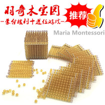 Montessori gold beaded early education mathematics decimal bank game Kindergarten childrens early education teaching aids