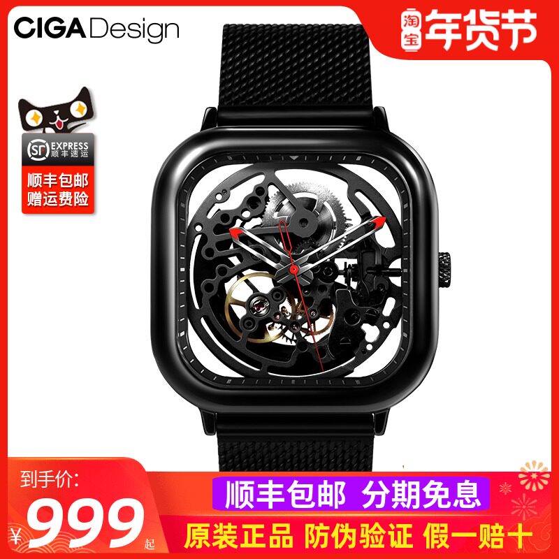 CIGA Design seal good watch fully automatic fully hollow mechanical watch pointer type Square men's watch
