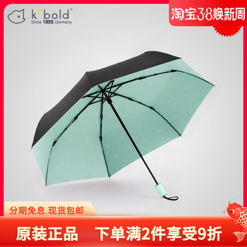 Kobold Kobold Ultra-light folding parasol UV50 UV anti-UV umbrella KC3117