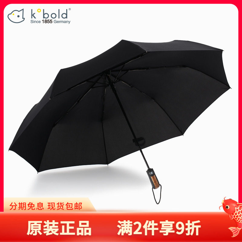 German Kobold Cool Baud Classic Fully Automatic Strengthening Super Triple Fold Umbrella Double Sunny dual-use umbrella G3778