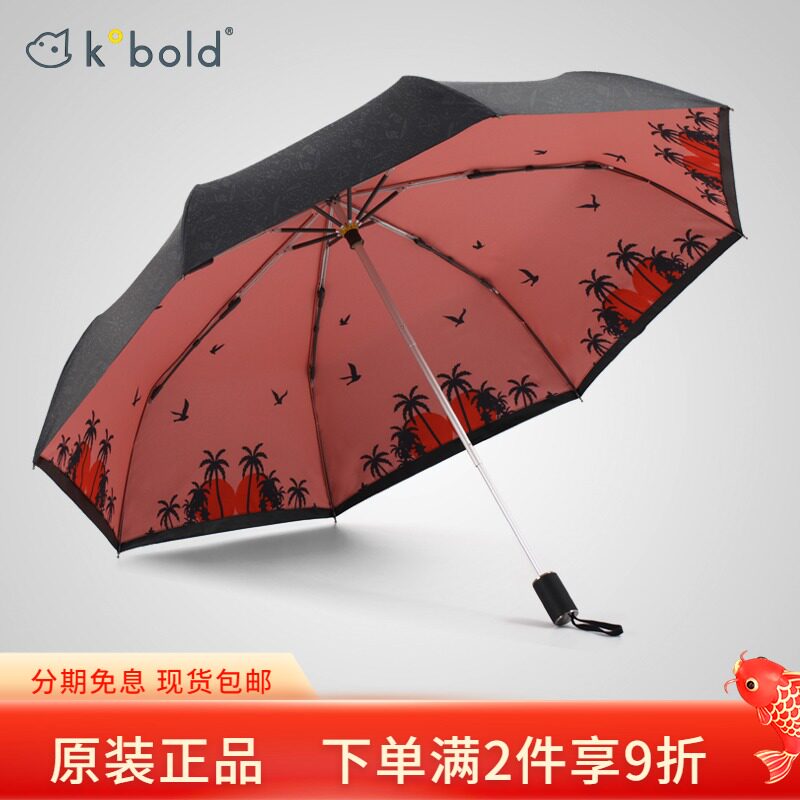 German kobold Cool Poder double beach umbrella sunscreen UV50 anti-UV trifold sunny umbrella KO3602