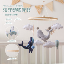 Marine animal bed bell crib hanging bed bell bracket mosquito net pendant baby bed accessories newborn comfort bed bell