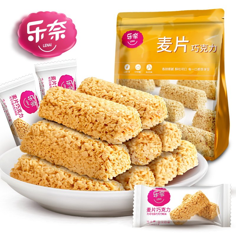 Leinecereal Chocolate Chip Cookies 200g * 2 Bulk Cereal Breakfast Chocolate Bars office Zero Delight Candy