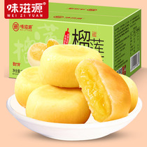 Taste source Cat Mountain King durian cake cake 500g a whole box of pastry pie to fill the hunger night snacks