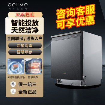 Colmo Evo Series 16 Sets of G35 Built-In Dishwashers with Precise Intelligent Dispensing