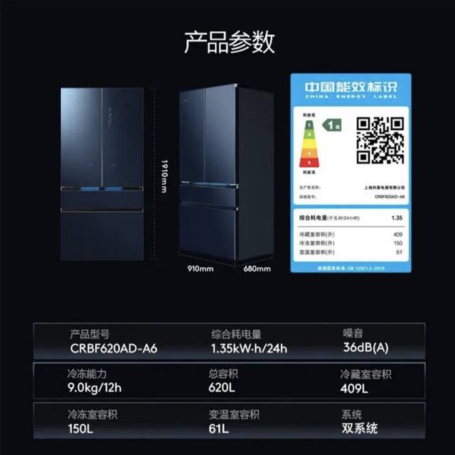 Colmo Tianshu 620 Liters -40 Deep Frozen Ultra-Thin Fully Embedded Nutritional Refrigerator Automatic Switch Door Crbf620Ad-A6