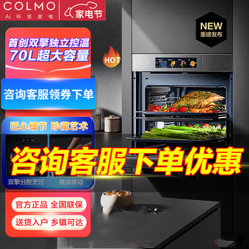 Colmo Integrated Steam and Baking Oven with Separate Cooking Compartments, Independent Temperature Control, 70L Large Capacity, Microwave Linkage Cgtd70