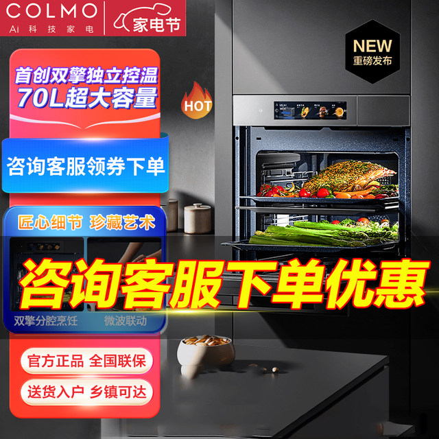Colmo Integrated Steam and Baking Oven with Separate Cooking Compartments, Independent Temperature Control, 70L Large Capacity, Microwave Linkage Cgtd70