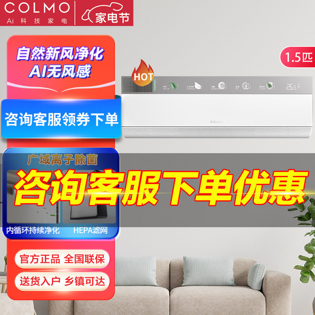 Colmo Rubik's Cube Air Conditioner Household Frequency Conversion First-Class Black Gold Kfr-72Lw/Ca3 Kfr-35Gw/Ca3
