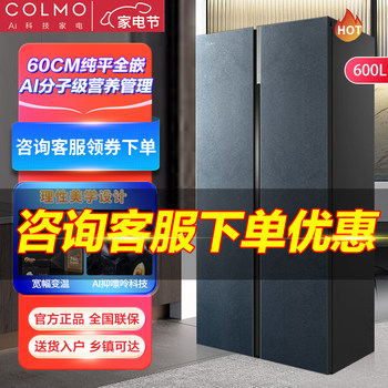 Colmo 600 Liter Variable Frequency Air-Cooled Double-Door 60cm Ultra-Thin Fully Embedded Crbuk600I-Q2 Ink Jade Rock