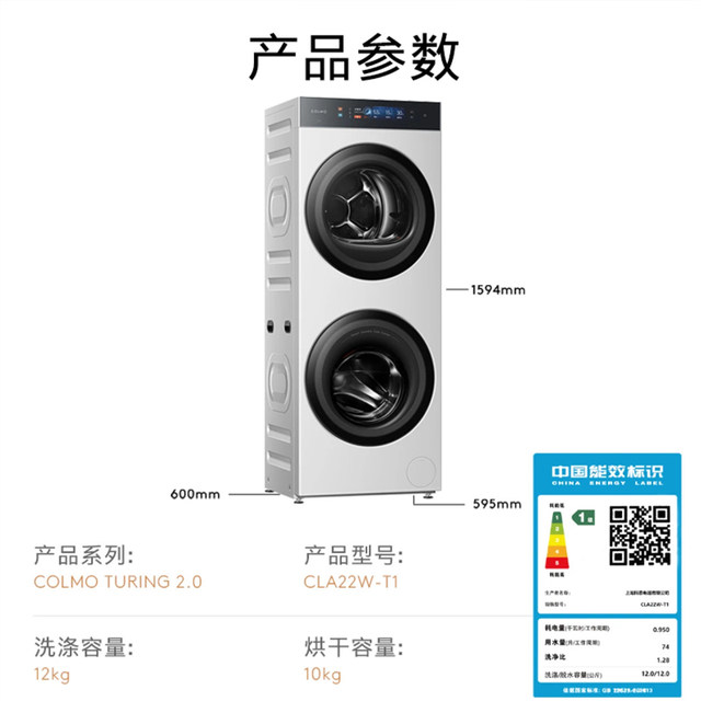 Colmo Slim Waist Washer-Dryer Set for Home Use, Fully Integrated Washer-Dryer Machine, Cloud White Cla22W-T1