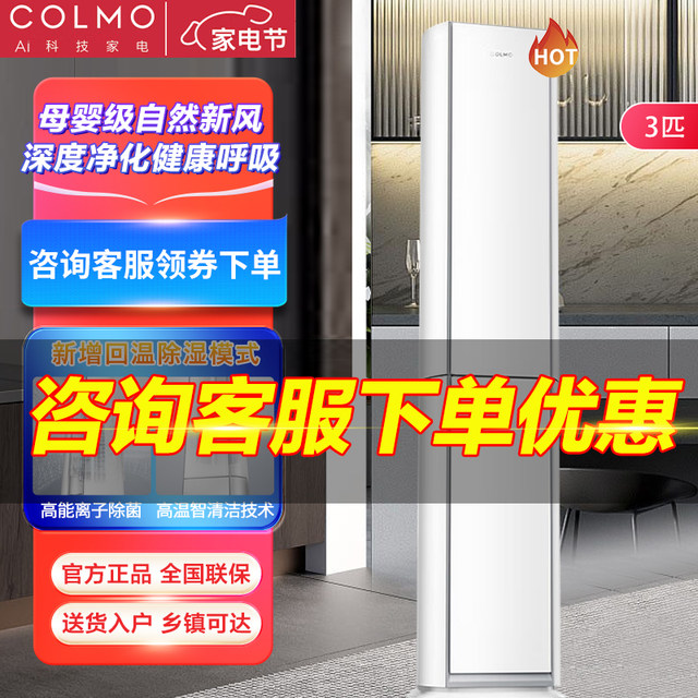 Colmo Rubik's Cube Air Conditioner Household Frequency Conversion First-Class Black Gold Kfr-72Lw/Ca3 Kfr-35Gw/Ca3