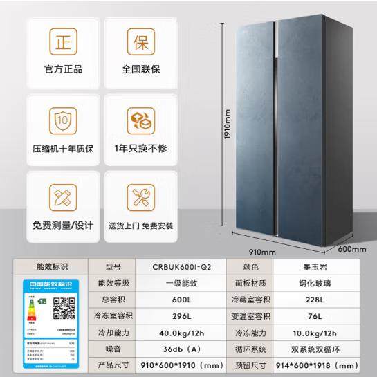 Colmo 600 Liter Variable Frequency Air-Cooled Double-Door 60cm Ultra-Thin Fully Embedded Crbuk600I-Q2 Ink Jade Rock