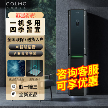Colmo Extreme Climate Air Conditioner 3P Fresh Air Cabinet Air Conditioner with Cyclone Airflow Ai Voice Control Kfr-72Lw/Ca2