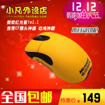 Xiaofan Peripheral store Brand new xtreme optical red shark io1 1 non-automatic cutting gun CF headshot artifact