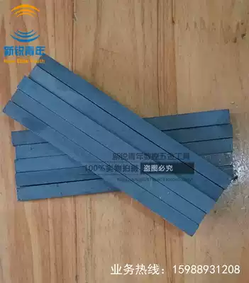 YG8 tungsten steel strip hard alloy tool overall wu gang dao tiao 2*4 5 6 8 10 12 14 16*100